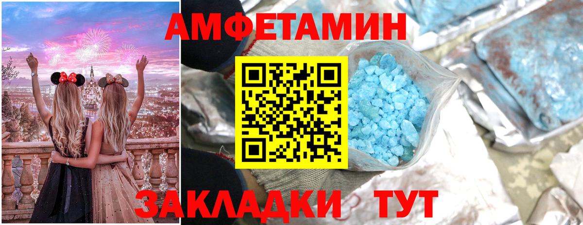 АМФЕТАМИН Premium  АМФ  Хасавюрт  Вход с VPN 