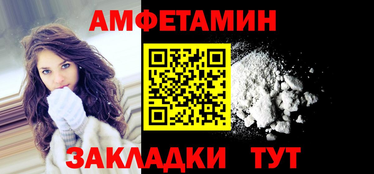 Amphetamine Розовый Хасавюрт