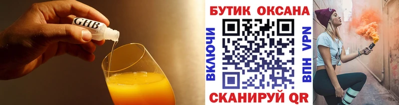 Бутират BDO  это клад  Хасавюрт  как найти наркотики 