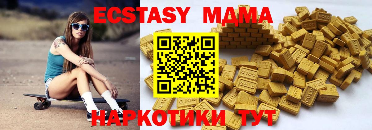 Экстази 280 MDMA Хасавюрт