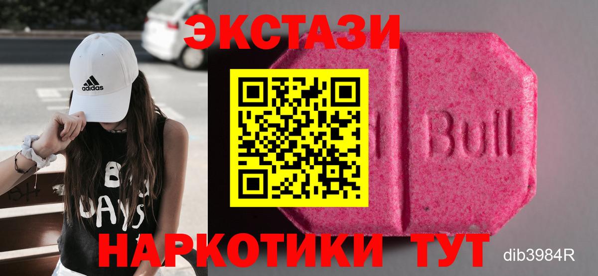 ЭКСТАЗИ  Экстази таблы  Экстази ешки  Вход с VPN  Хасавюрт 