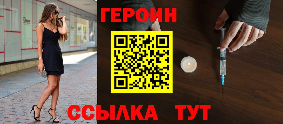 Хасавюрт  Героин гречка  Вход с VPN 