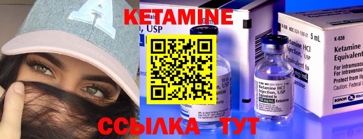 КЕТАМИН ketamine Хасавюрт