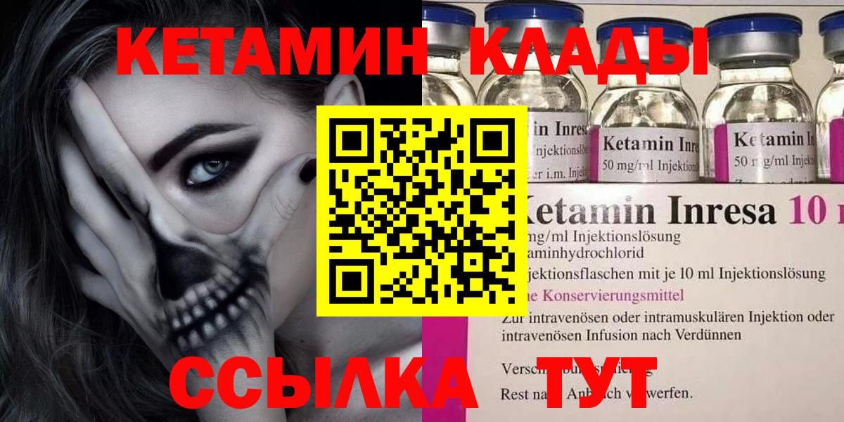 КЕТАМИН ketamine  hydra зеркало  Вход с VPN  Хасавюрт  Кетамин ketamine 
