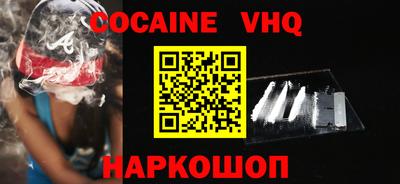 COCAINE Обнинск