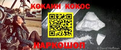 COCAINE Обнинск