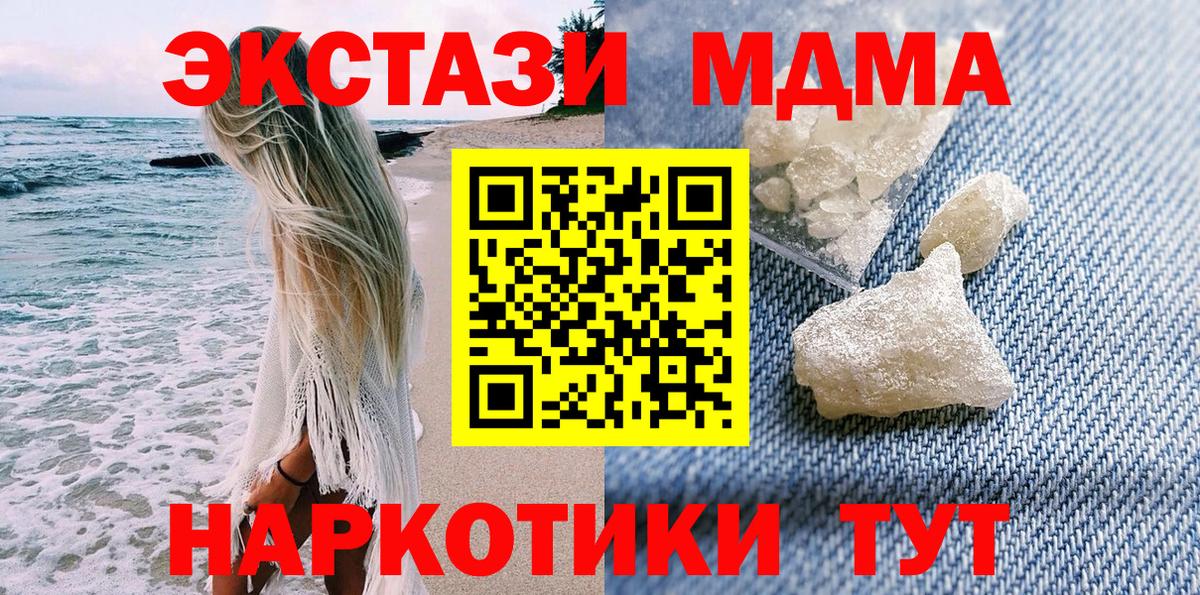 Хасавюрт  MDMA VHQ  Вход с VPN  МДМА  МДМА crystal 