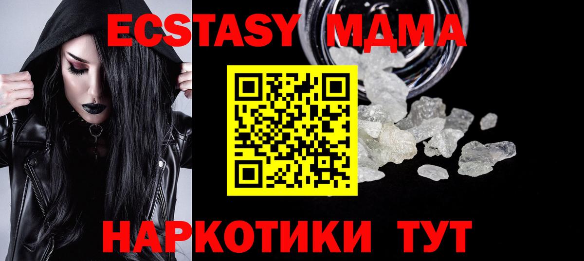 МДМА кристаллы Хасавюрт