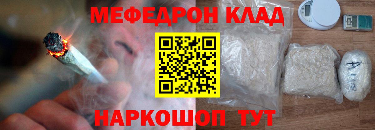 Меф  МЕФ мука  МЕФ 4 MMC  Вход с VPN  Хасавюрт 