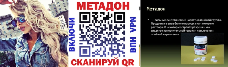Метадон methadone  МЕГА маркетплейс  Хасавюрт 