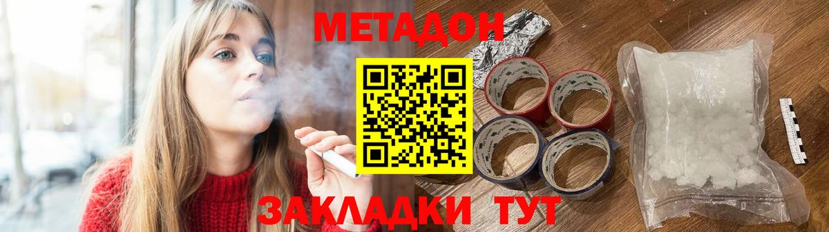 Метадон VHQ Хасавюрт