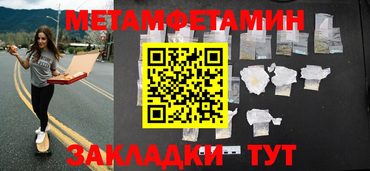 Хасавюрт  МЕТАМФЕТАМИН  Вход с VPN  Метамфетамин мет 