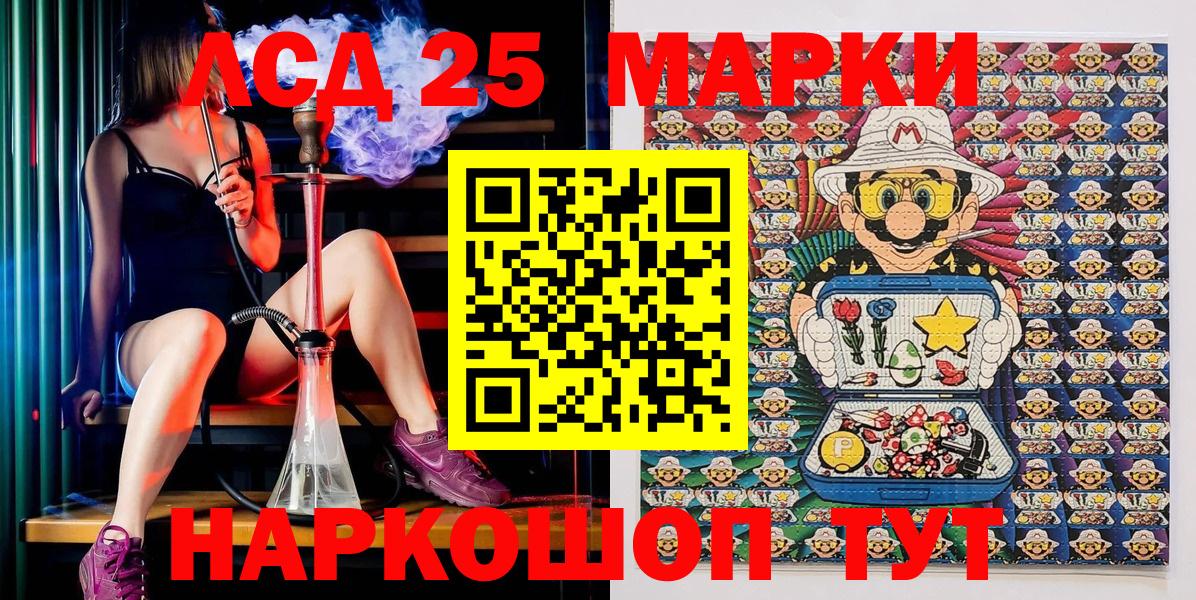 Наркотические марки 1,8мг Хасавюрт